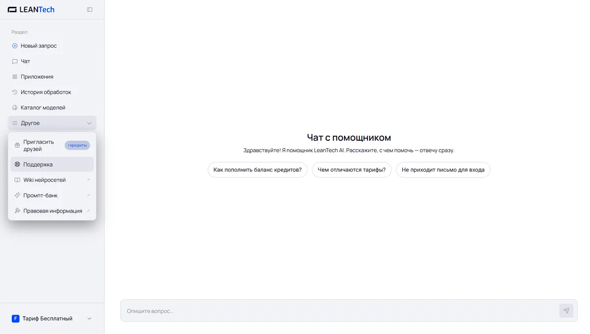 Чат Perchance AI без VPN